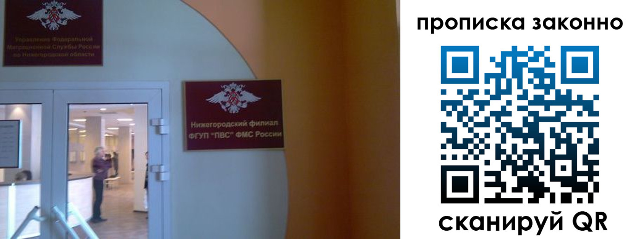 прописка иностранных граждан в Нальчике