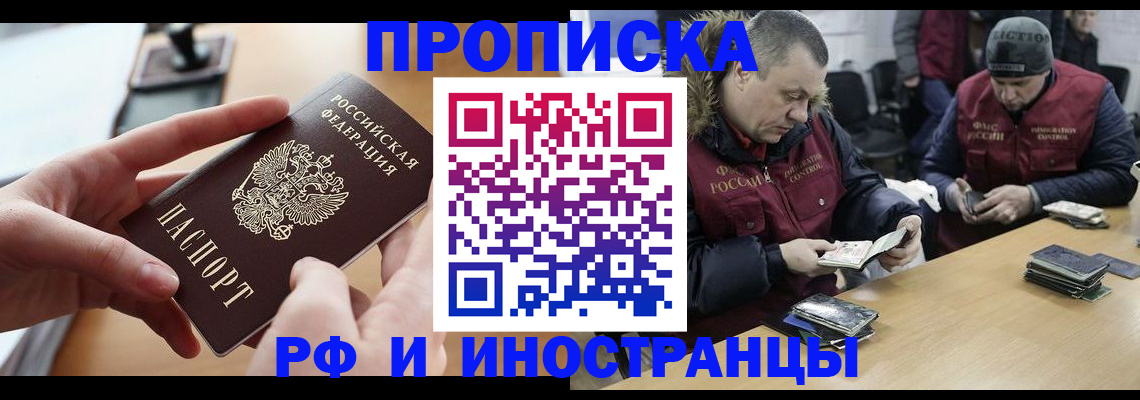 временная регистрация в квартире в Нальчике