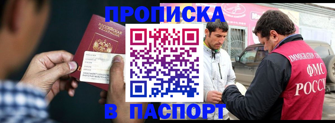 регистрация в Нальчике