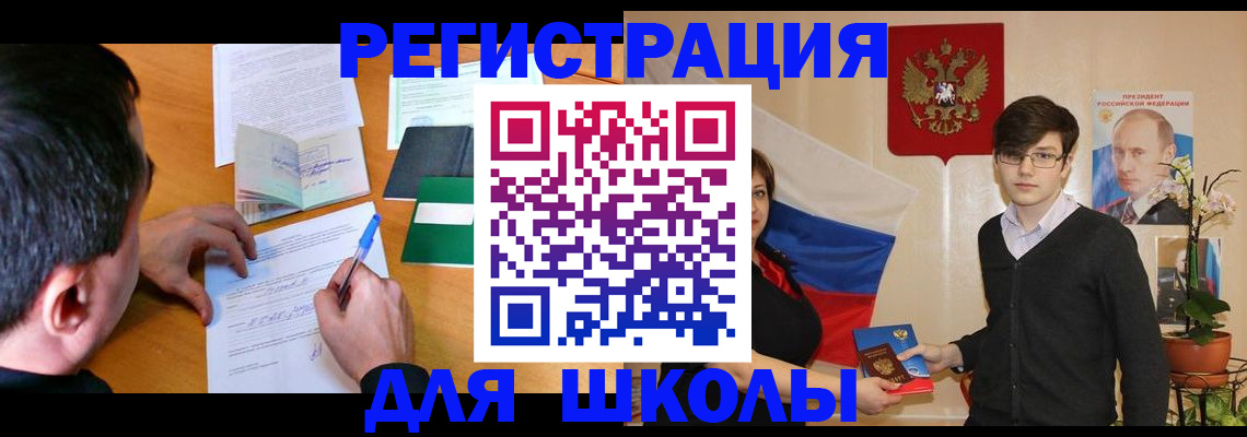 временная регистрация законно в Нальчике