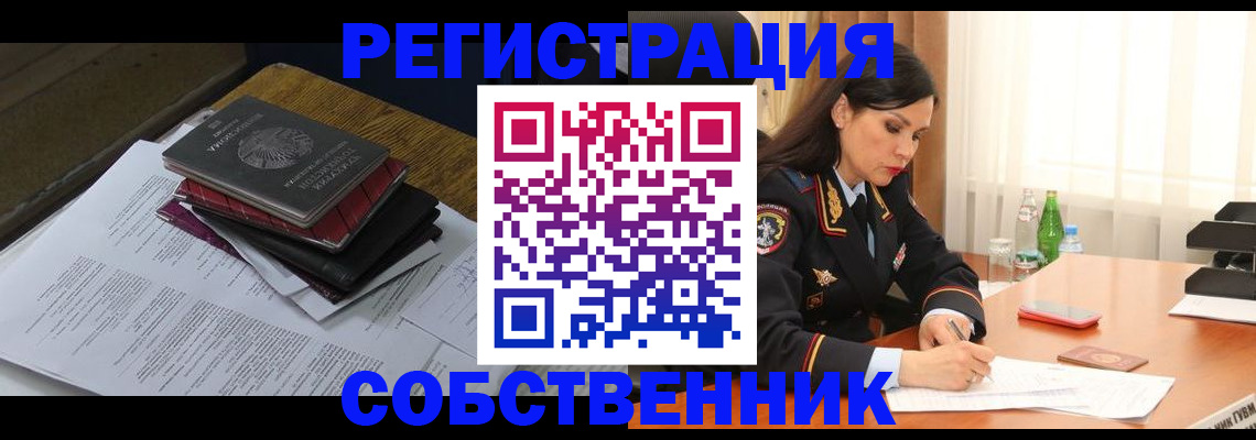 временная регистрация купить в Нальчике
