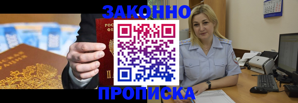 временная регистрация адрес в Нальчике