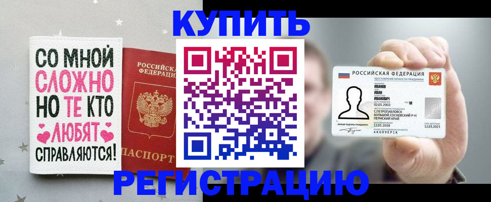 временная регистрация госуслуги в Нальчике