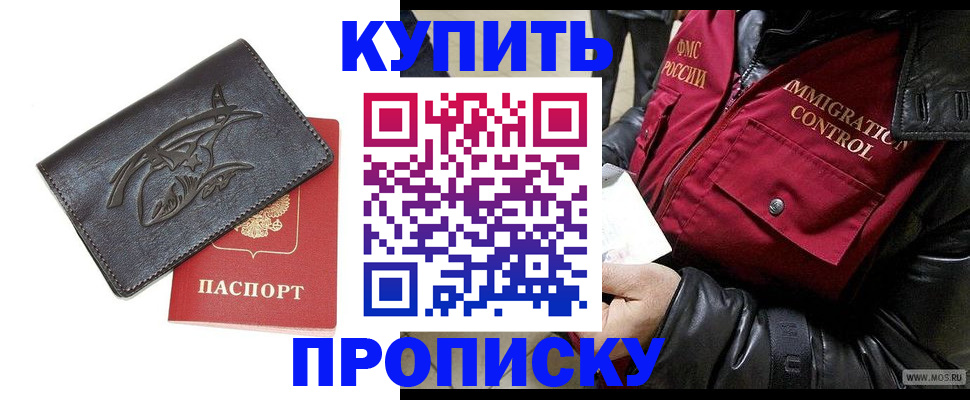 временная регистрация собственник в Нальчике
