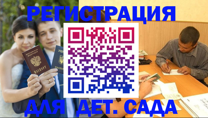 прописка для военкомата в Нальчике