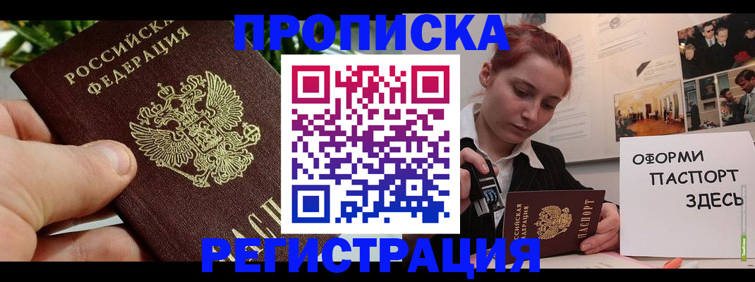 временная регистрация законно в Нальчике