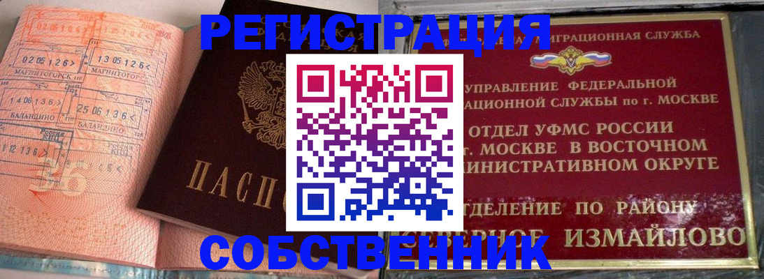 прописка паспорт в Нальчике