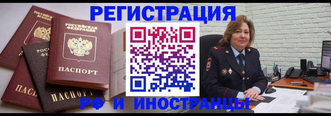 миграционный учет в Нальчике